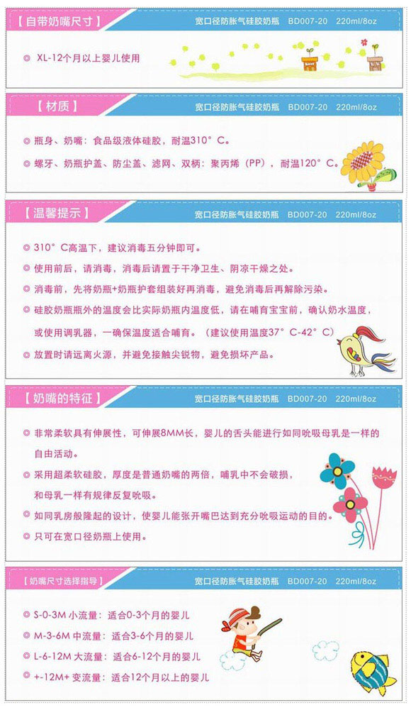 宝德宽口径防胀气硅胶奶瓶粉