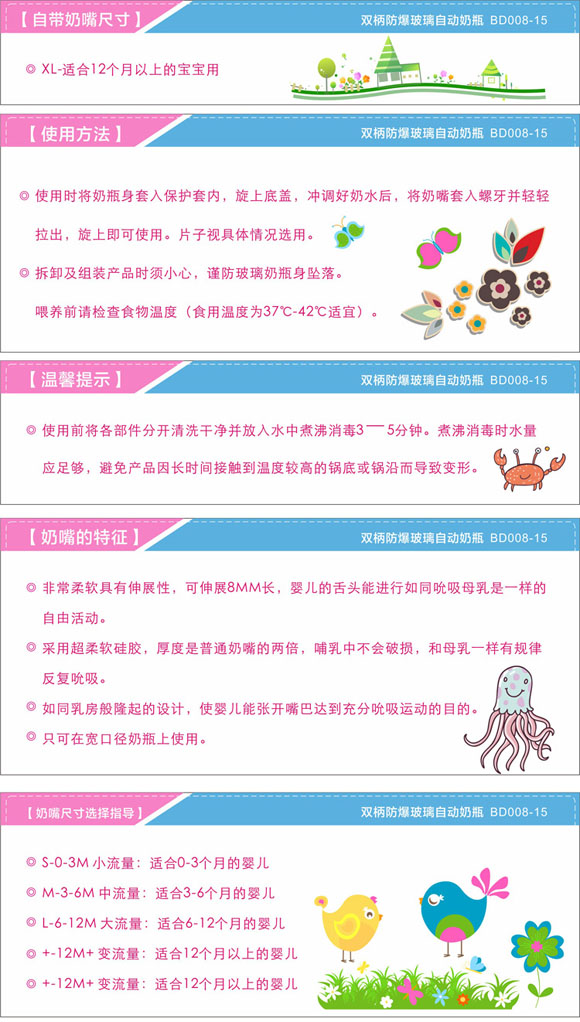 宝德防爆玻璃奶瓶蓝