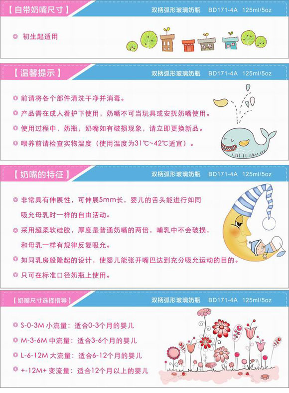 宝德弧形玻璃奶瓶125ml粉