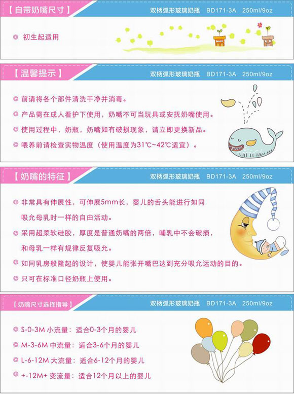 宝德弧形玻璃奶瓶250ml粉