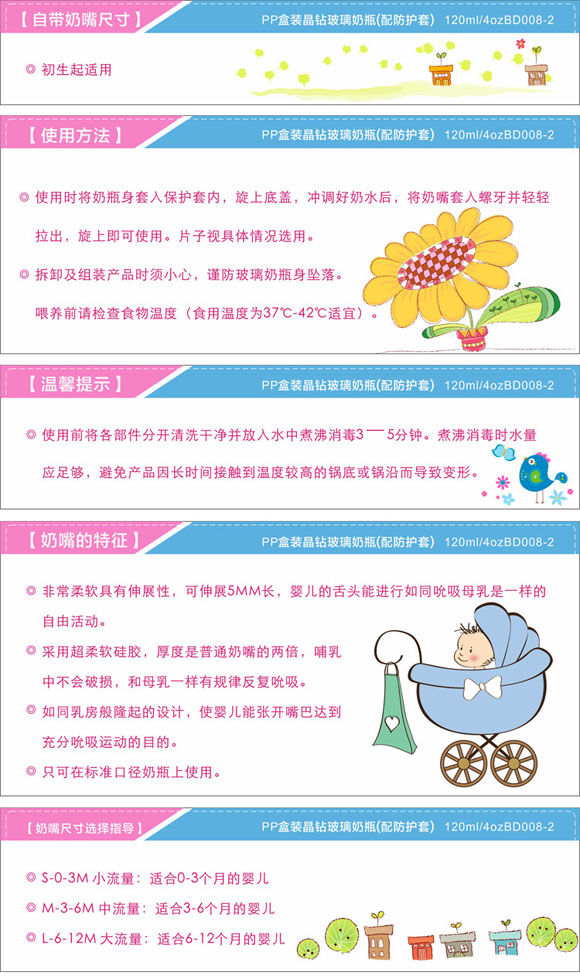 宝德晶钻玻璃奶瓶120ml白