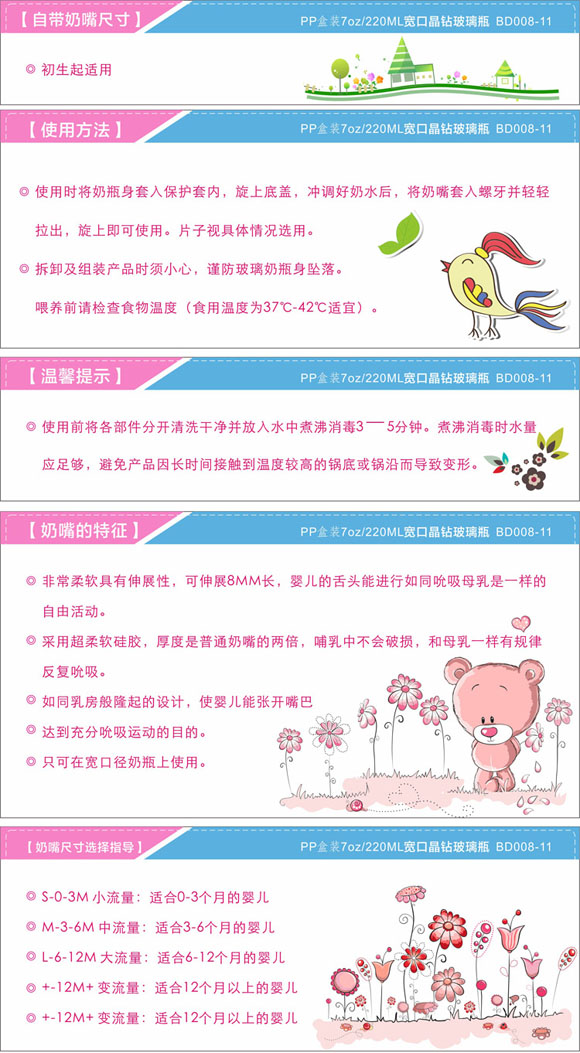 宝德晶钻玻璃奶瓶220ml蓝