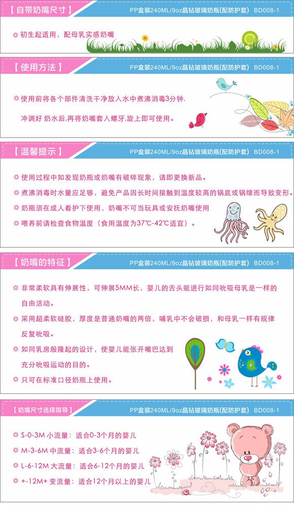 宝德晶钻玻璃奶瓶240ml白
