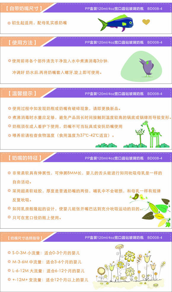 宝德宽口玻璃奶瓶120ml粉