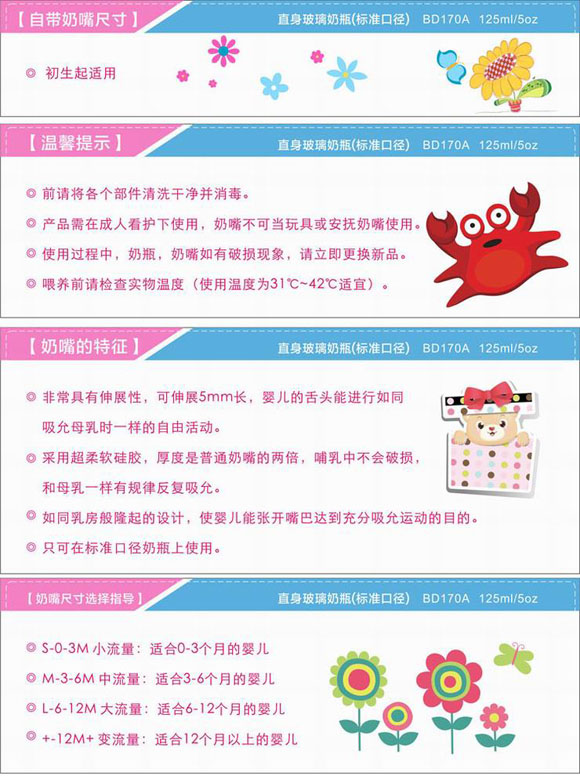 宝德直身玻璃奶瓶125ml粉