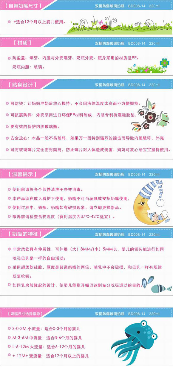 防爆玻璃奶瓶220ml蓝