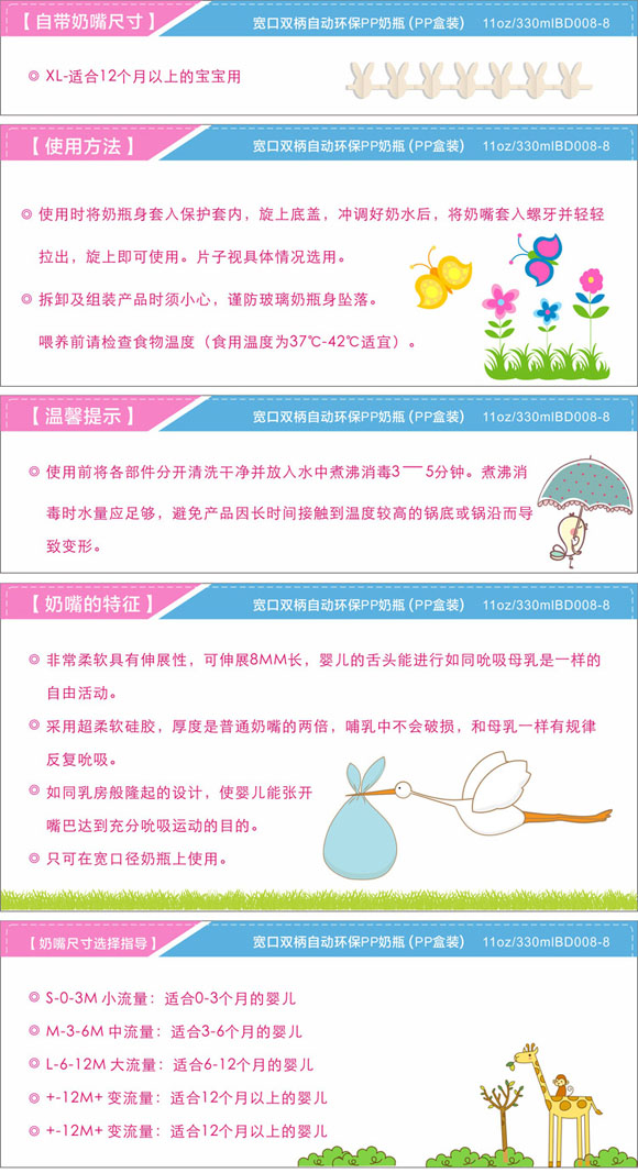 宝德环保PP奶瓶330ml蓝