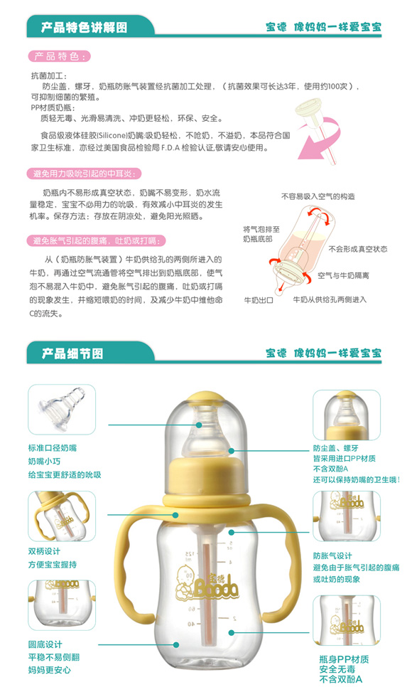 宝德双柄PP奶瓶125ml蓝