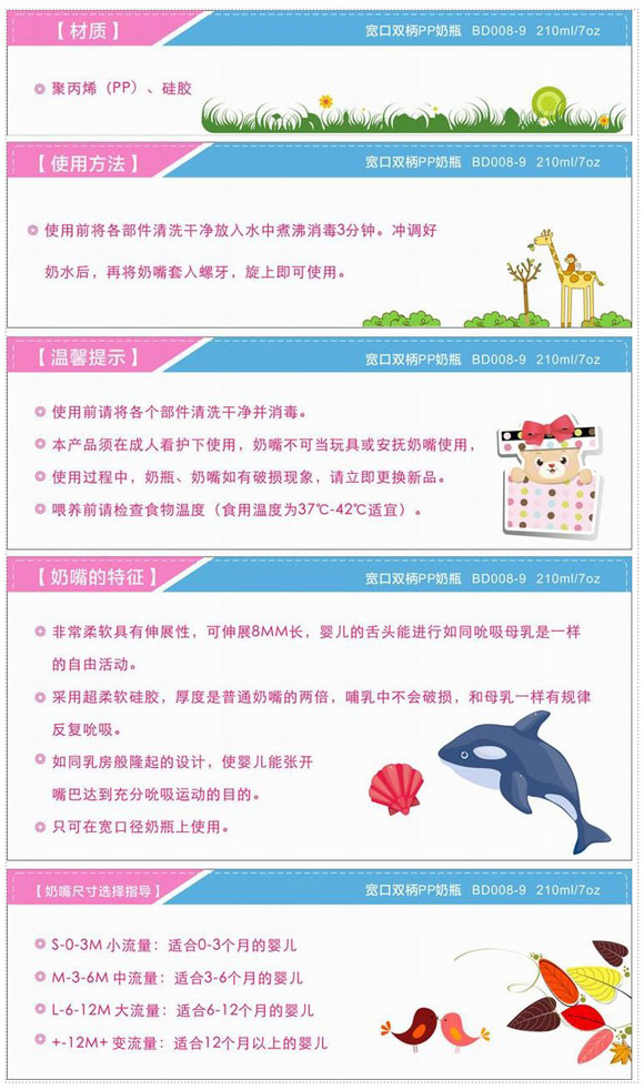 宝德双柄PP奶瓶210ml蓝