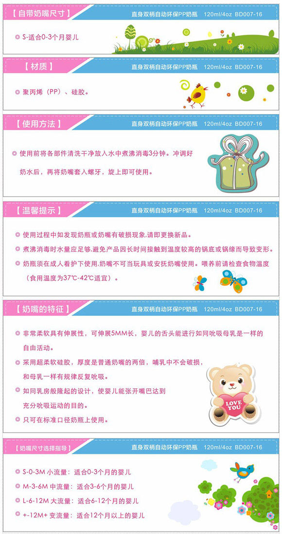 宝德直身PP奶瓶120ml粉