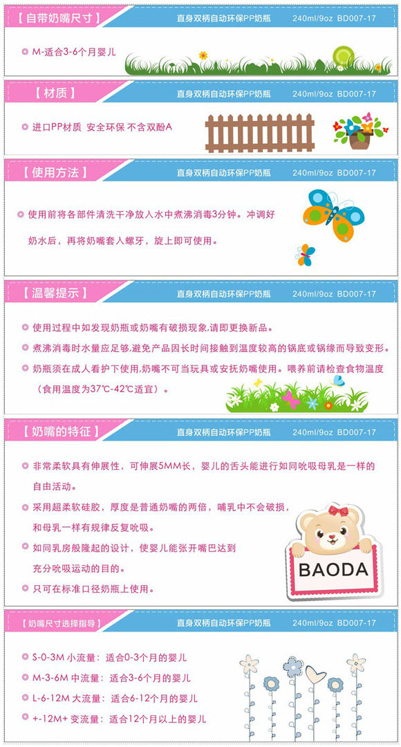 宝德直身PP奶瓶240ml粉