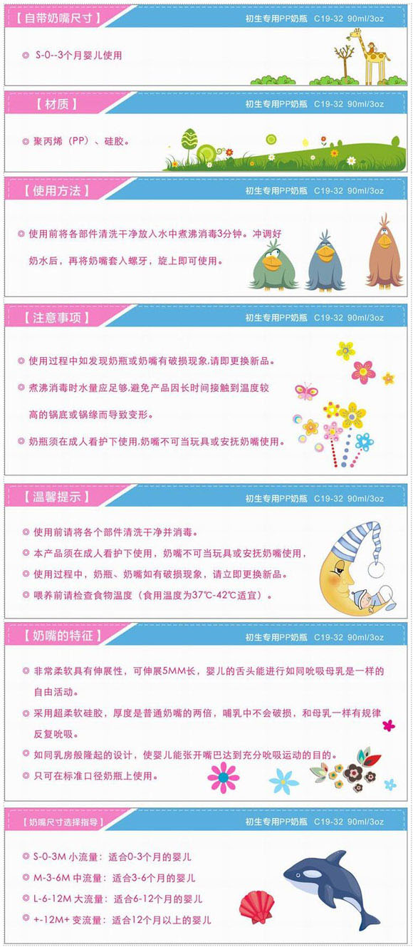 宝德初生专用PP奶瓶蓝