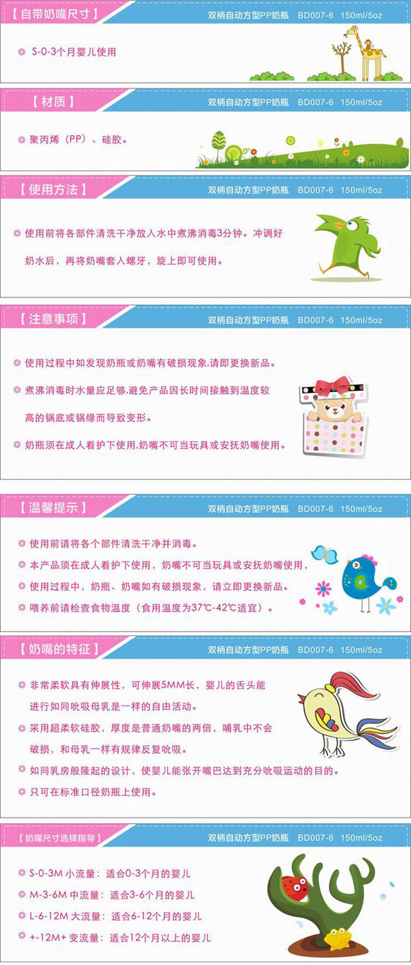 宝德方形PP奶瓶150ML