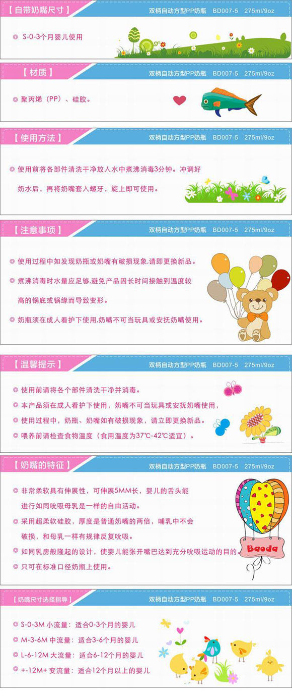 宝德方型PP奶瓶275ml蓝