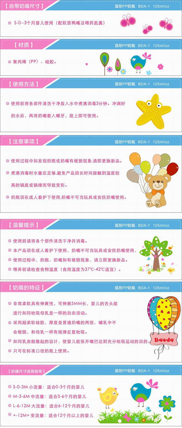 宝德弧形PP奶瓶125ml蓝