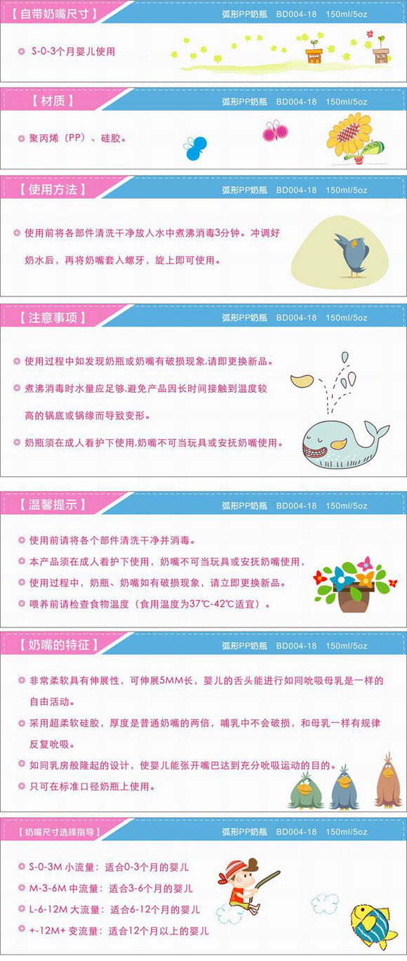 宝德弧形PP奶瓶150ml粉