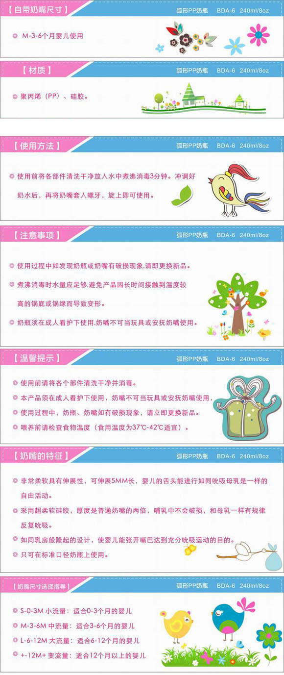 宝德弧形PP奶瓶240ml黄