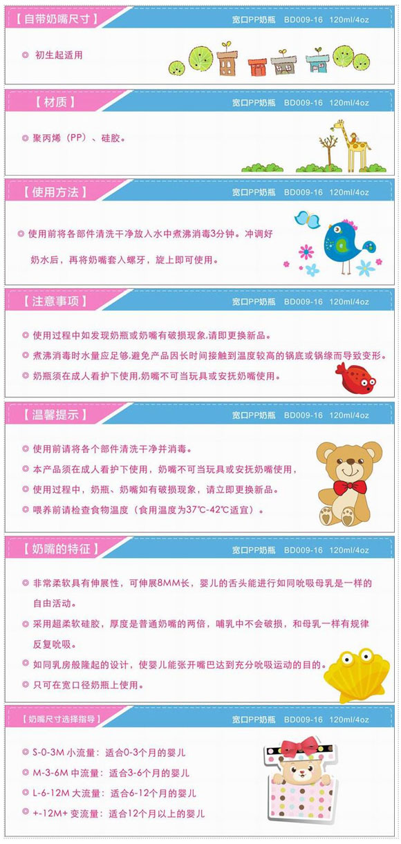 宝德宽口PP奶瓶120ml蓝