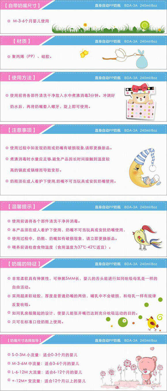 宝德直身自动奶瓶240ml蓝