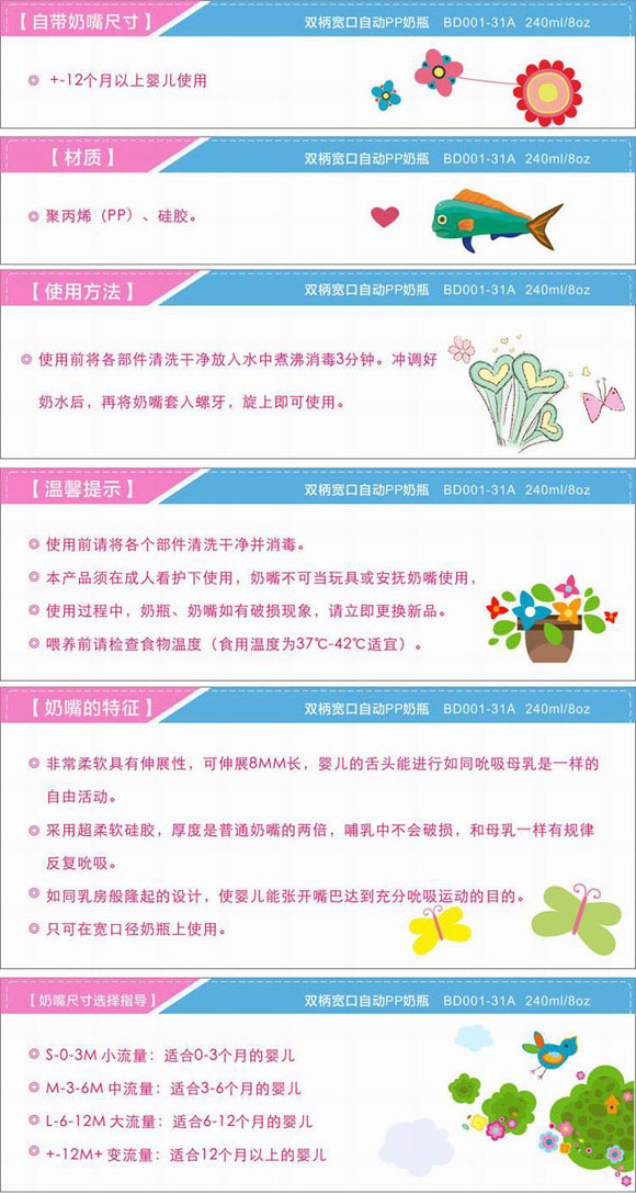 宝德宽口自动PP奶瓶240ml蓝