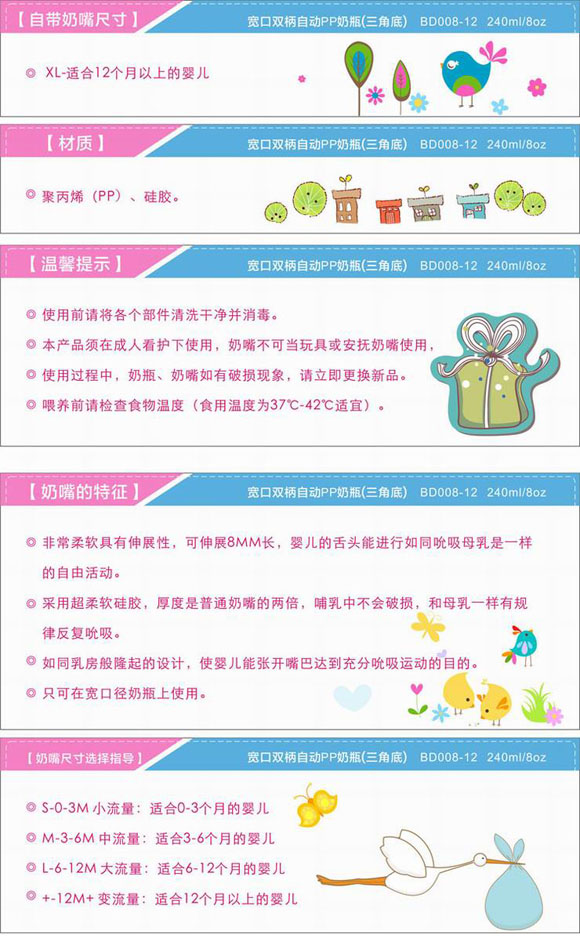 宝德三角底PP奶瓶240ml白