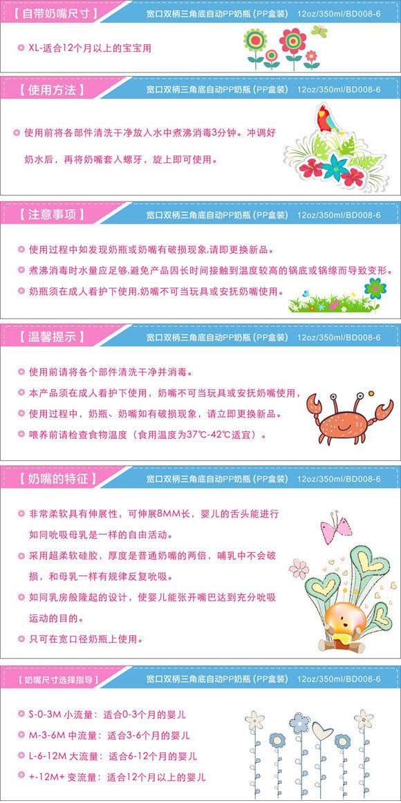 宝德三角底PP奶瓶350ml蓝