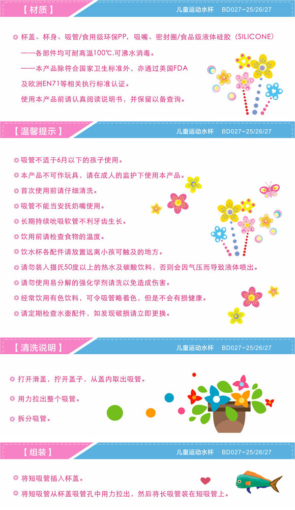 宝德儿童水杯330ml橙