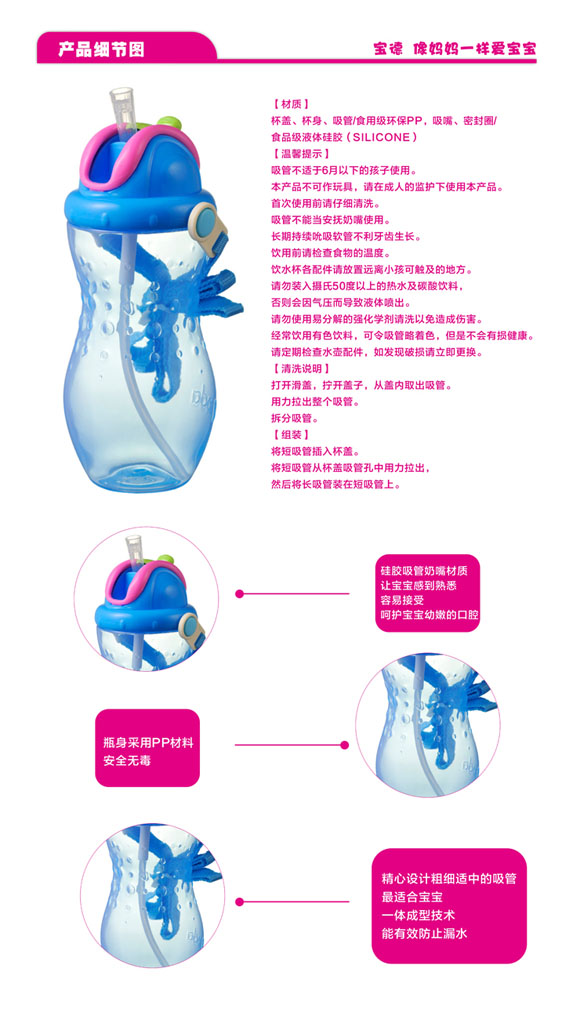 宝德防漏软嘴吸水杯粉