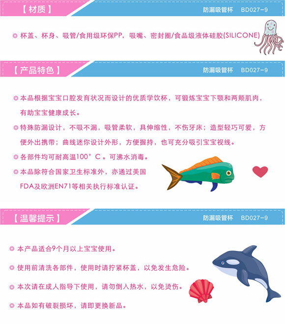 宝德防漏吸管杯橙