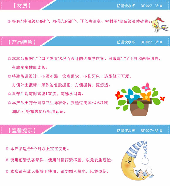 宝德防漏饮水杯蓝