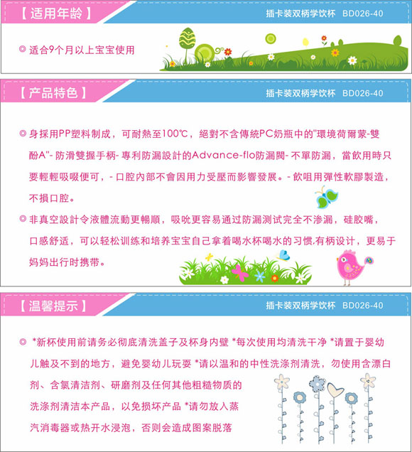 宝德双柄学饮杯210ml粉