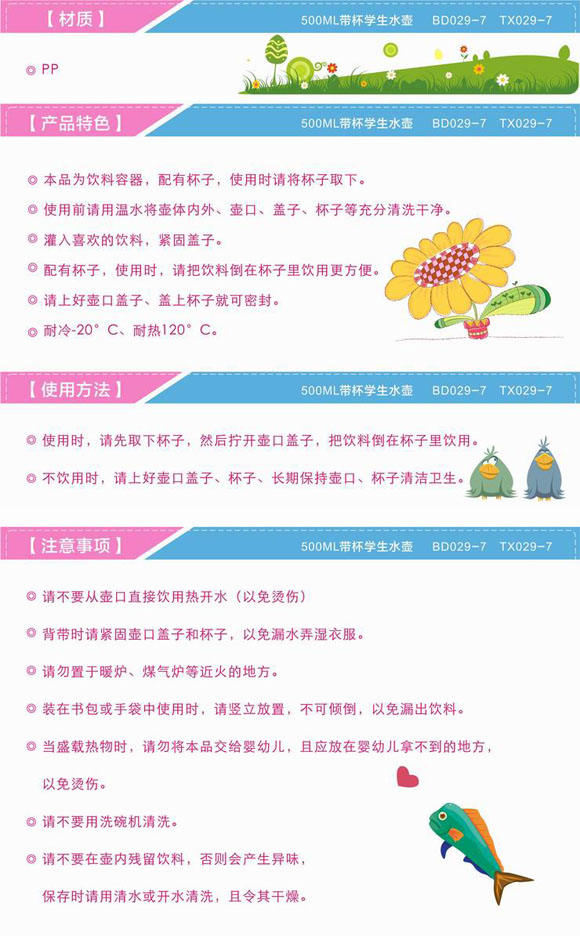 宝德带杯学生水壶500ml粉