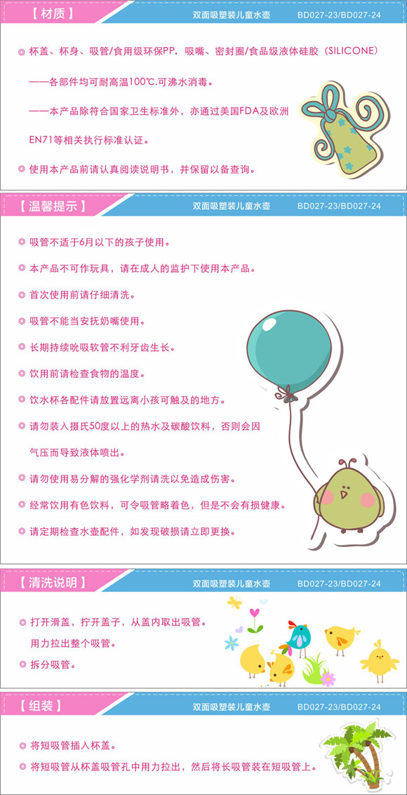 宝德儿童水壶400ml粉