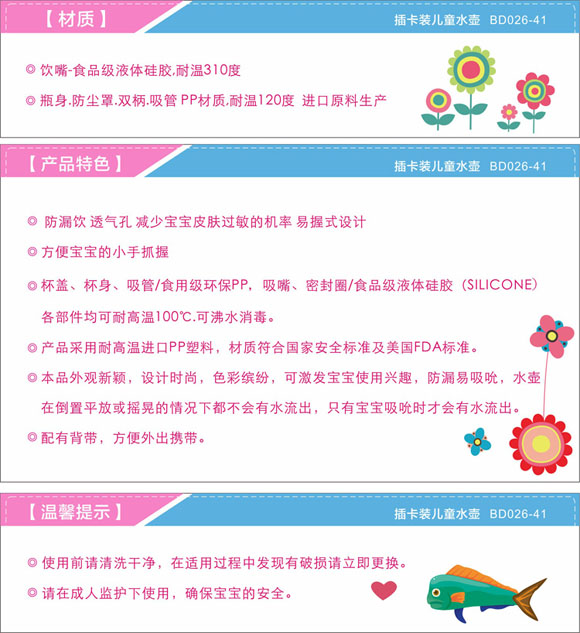 宝德精品儿童水壶300ml粉