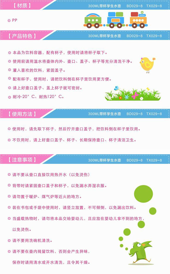 宝德两用学生水壶粉