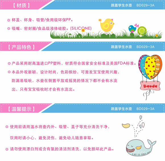 宝德跳盖学生水壶300ml蓝