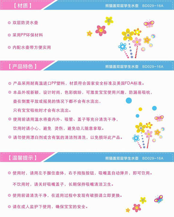 宝德熊猫盖水壶475ml蓝