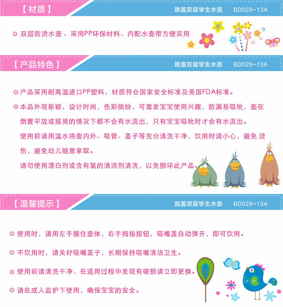 宝德学生精品水壶475ml蓝