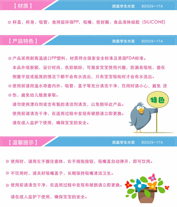 宝德学生水壶300ml黄