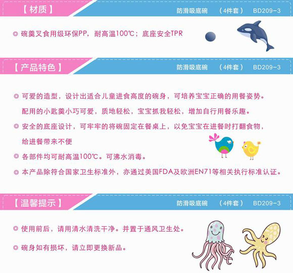 宝德防滑吸底碗粉