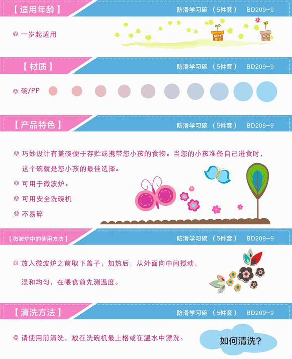 宝德防滑学习碗粉