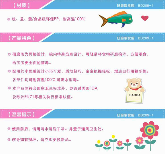 宝德研磨喂食碗粉