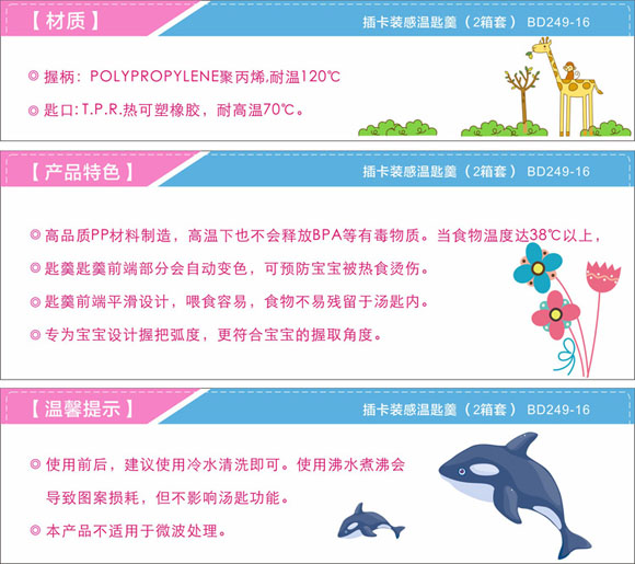 宝德变色软头匙羹蓝