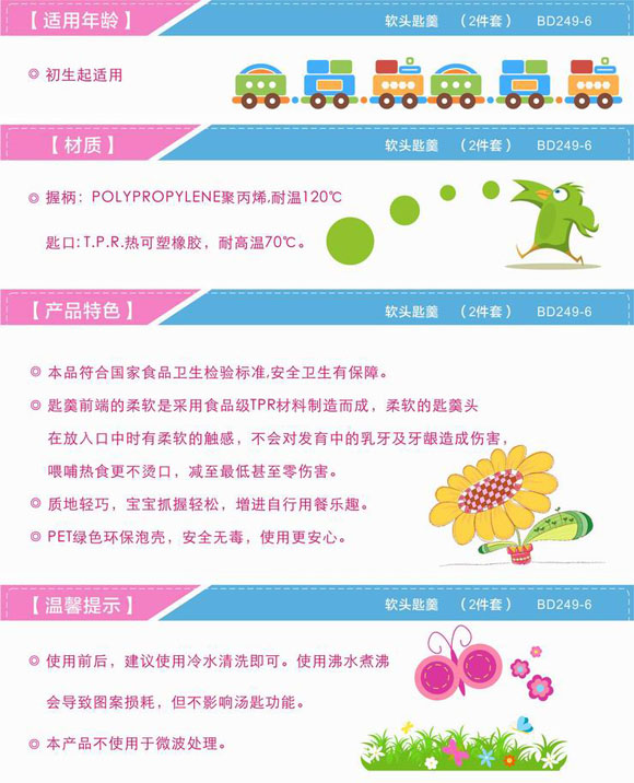 宝德软头匙羹粉