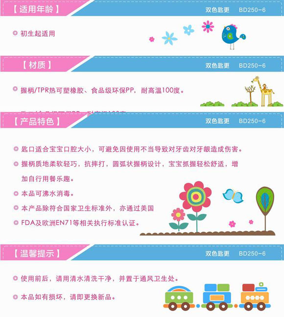 宝德双色匙羹粉