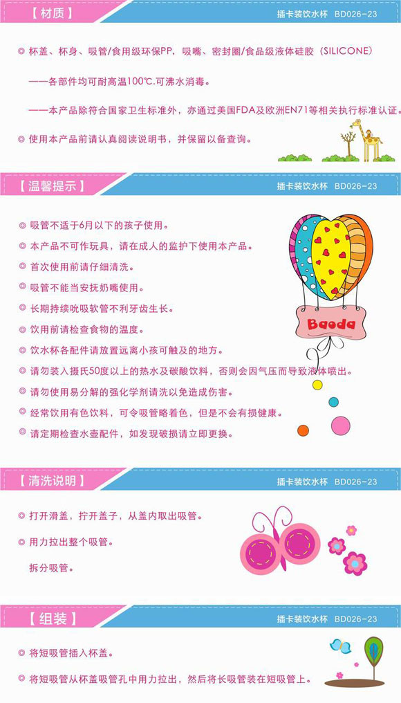 宝德插卡装饮水杯粉
