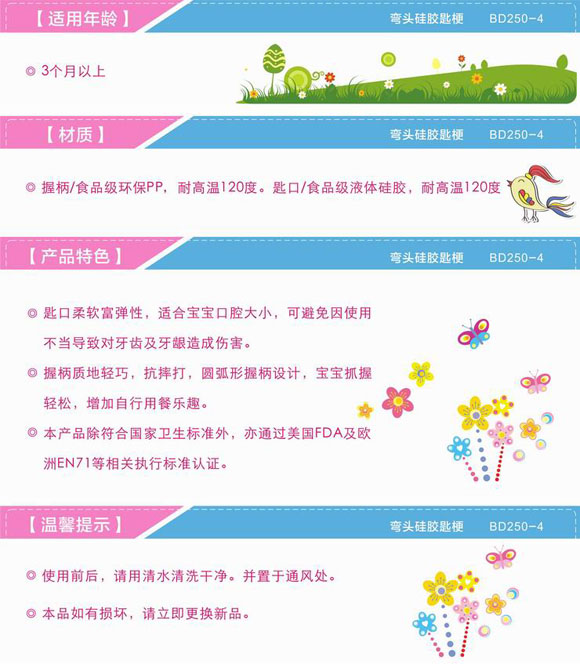 宝德弯头硅胶匙羹黄