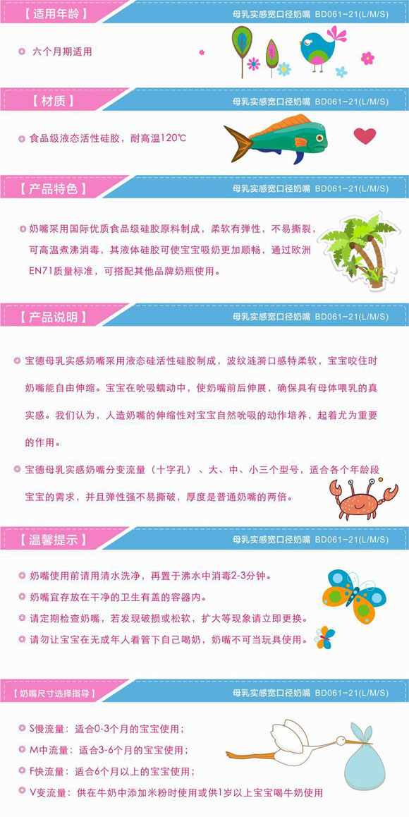 宝德宽口径奶嘴2粒装