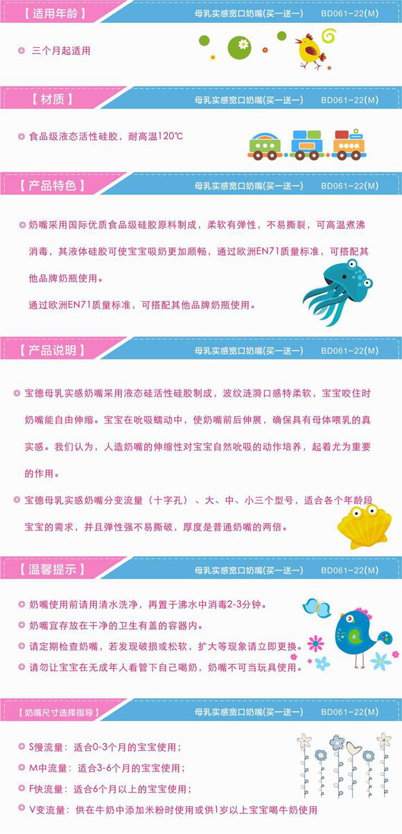 宝德母乳实感宽口奶嘴