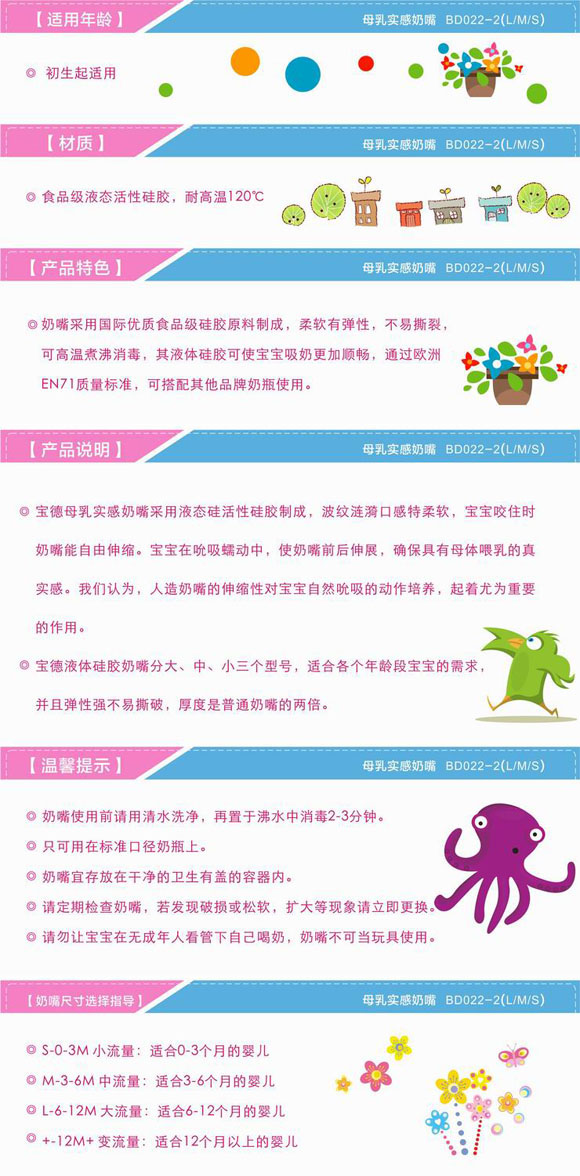 宝德婴儿母乳实感奶嘴